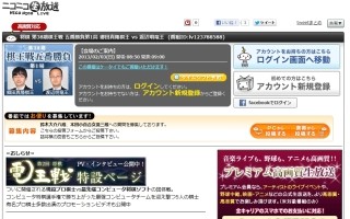 2/3開幕の将棋「第38期棋王戦 五番勝負」、ニコ生で全対局完全生中継が決定