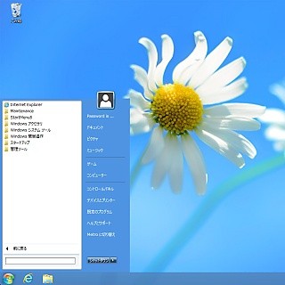 IObit、Windows 8にスタートメニューを加える無料ツール「StartMenu8」