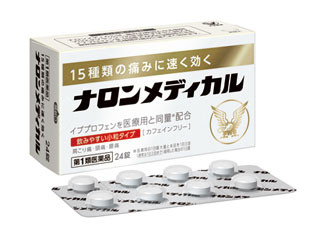 大正製薬、15種類の痛みに効く解熱鎮痛剤「ナロンメディカル」を発売