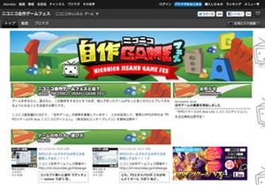 ニコニコ自作ゲームフェスでRPGツクール特別版配信、入賞作は超会議2で発表