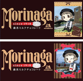 富山ライトレール、鉄道むすめ「岩瀬ゆうこ」のバレンタインチョコを配布!