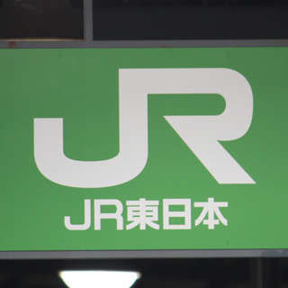 JR東日本、シンガポール事務所を3/15開設 - ブリュッセルに続く海外拠点に