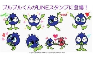 ブルーベリーの妖精「ブルブルくん」がLINEのスタンプで登場-わかさ生活