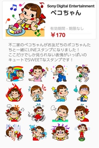 泣く、笑う、怒る!　"ペコちゃん"がLINEのスタンプに登場