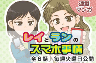 IPAがスマホで学べる情報セキュリティマンガを公開