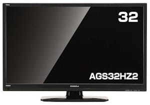 ディーオン、東芝製LSIを搭載する視聴にこだわった32V型の液晶テレビ