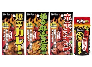 辛い!「爆辛カレー」など3種の唐がらし調味料が登場