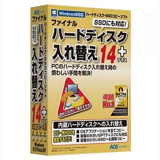 HDD/SSDを全コピー可能な「ファイナルハードディスク入れ替え 14plus」登場