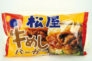 松屋の牛めしがライスバーガーに!　チンして食べる「牛めしバーガー」発売