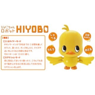 日清食品、ひよこちゃんロボット「HIYOBO」が当たるキャンペーンを実施