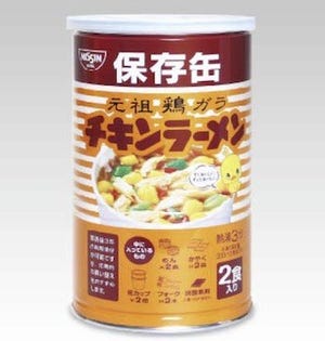 3年間の長期保存ができるチキンラーメンとカップヌードル発売 - 日清食品