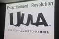 総合エンタメサービス「UULA」開始、次世代iPhone関する噂まとめ - 先週の携帯ニュース(2月10日～2月16日)