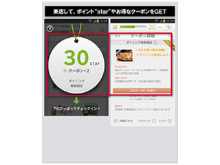 ドコモ、店舗来店でポイント付与するiOS/Android向けサービスを試験提供