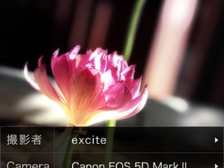 エキサイト、一眼レフ撮影の写真情報を閲覧できるアプリ「Photo Stories」