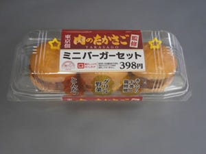 サークルKとサンクスとJALUXがコラボ。ミニバーガーセットを全国で発売