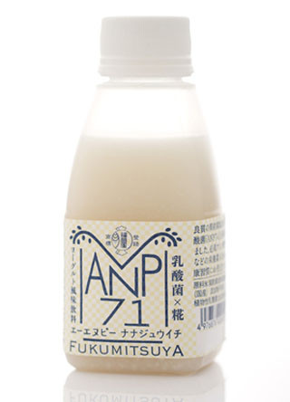 米＆麹由来の乳酸菌飲料「ANP71」が、免疫を高めてアレルギーを抑制!