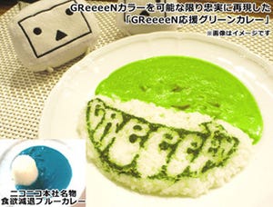 GReeeeNしばりのカラオケ大会がニコニコ本社で開催!食欲減退カレー特別版も