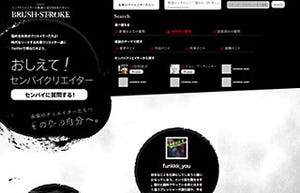 ワコム、悩み相談のWebサイト等でクリエイターの卵を応援するキャンペーン