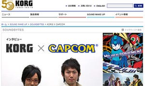 KORG×CAPCOMのコラボ企画公開 -monotronを利用したゲームシーンも紹介