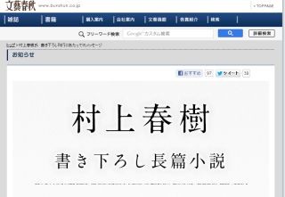 村上春樹、3年ぶりの長編小説に「そういえばノルウェイの森以来かな」