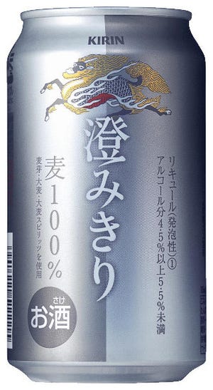 キリンビールの技術を全て集結!　麦100％の「澄みきり」5月に発売