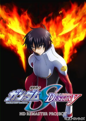 『機動戦士ガンダムSEED DESTINY』HDリマスターは4巻構成 6/21より発売開始