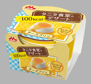 森永乳業とタニタが共同開発した"100kcalデザート"に、チーズプリン登場