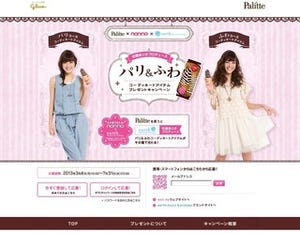 グリコ×non-no×アースミュージックで"パリ＆ふわ"アイテムキャンペーン