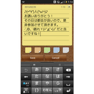 メールやSNSで活用! 便利なAndroid向け顔文字アプリを紹介