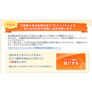 "忘却"こそ最大の敵--東日本大震災から2年、金融機関が行う復興支援の数々