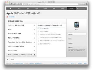 iPhoneが故障、どうすればいい? - いまさら聞けないiPhoneのなぜ