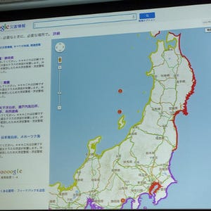 【レポート】Googleが新サービス「Google 災害情報」について説明 - 位置情報で"その場"の災害情報を提供!