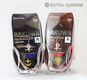 ガンダムとシャアどちらを選ぶ? ファイテン×バンダイ「RAKUWAネック X50」