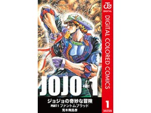 iBookstoreの販売価格は他の電子書籍ストアより高い? - "ジョジョ"本を例に調べてみた