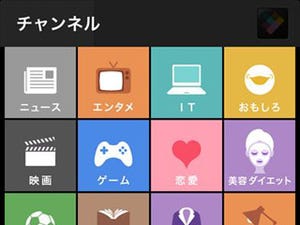 時代はここまできた!　iPhoneの情報収集アプリ最新5選 - 2013年春版