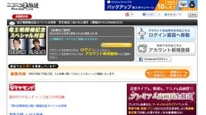 羽生善治×川上量生の初対談決定!3/14ニコ生で電王戦の行方～人工知能の進化を語る