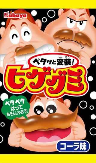 ペタッとくっつけ変装して遊ぶ「変装!?　ヒゲグミ」カバヤ食品から発売