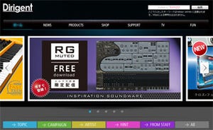 ディリゲント、無料メルマガ購読者限定でリズムギター音源「RG-Muted」配布