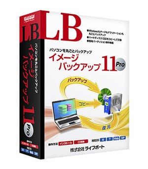 ライフボート、"Windows PE"の起動ディスクが作成できるバックアップソフト