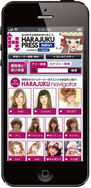 AMOなど原宿好きのモデル・タレントと街歩き!?　アプリ「原宿プレスNAVI」