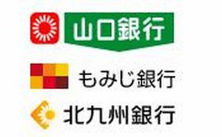 山口銀行と北九州銀行、年2%の「退職記念」特別金利定期預金の取扱い開始