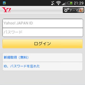 キャリアメールやGmailとの併用でさらに便利! スマホで「Yahoo!メール」を活用する