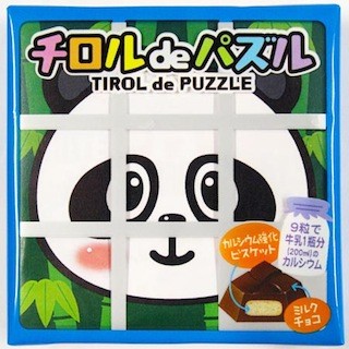 チロルチョコ、1粒1粒がパズルのピースになった「チロルdeパズル」を発売