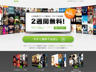 Hulu、Apple TV向けに新ユーザーインタフェースを導入