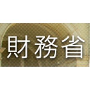 2月の貿易収支、8カ月連続の赤字--2月で過去最大、対中国は12カ月連続赤字