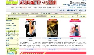 電子書籍サイトの「Renta!」と「Kindleストア」、どっちを使えばいいの?【前編】