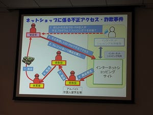 「もっと身近なものなのだ！」と再認識して欲しい - シマンテックと警察庁によるサイバー犯罪啓蒙セミナー