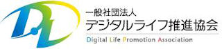 デジタルライフ推進協会、外付けHDD録画データ救済のガイドラインを策定