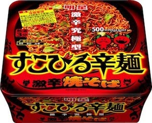 "激辛究極型"のカップ焼そば「すこびる辛麺　激辛焼そば」発売 -明星食品