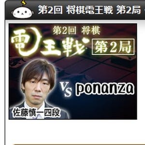 「将棋電王戦」大盤解説はプレミアム会員入場無料に! 当日券もお安くなりました